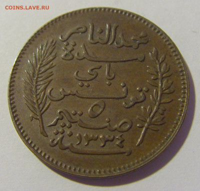 5 сантим 1916 Тунис №1 15.09.2022 22:00 МСК - CIMG1405.JPG