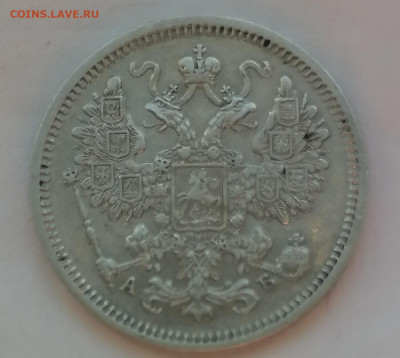 15 коп 1863 до 11 09 - IMG_20220910_104530