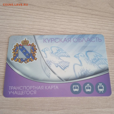 Транспортная карта Курск - 4nxWSk7jPHg
