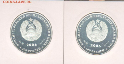 Приднестровье-100руб-2шт. - Рисунок (199)