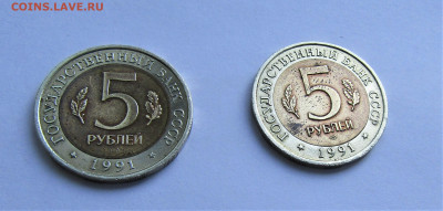 5 руб 1991 г. Красная книга, Филин и Козел до 15.09.22 г. - IMG_3697.JPG