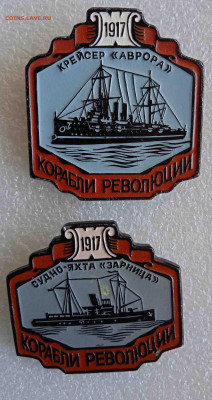 КОРАБЛИ РЕВОЛЮЦИИ... ЭТПК - IMG_20220910_083901