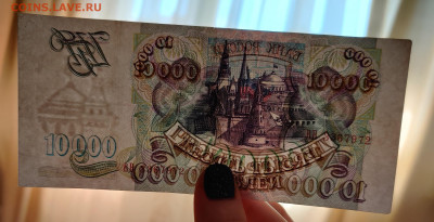 10000₽ 1993г до 13.09.2022 22:00 по Мск - IMG_20220910_122524__01