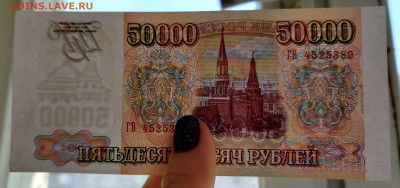 50000₽ 1994г до 13.09.2022 22:00 по Мск - IMG_20220910_115904__01__01