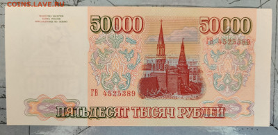 50000₽ 1994г до 13.09.2022 22:00 по Мск - IMG_20220910_115649__01