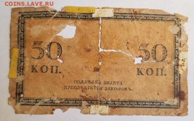 50 копеек РИ бона | 12.09.22 в 22:00 - 20220613_155530