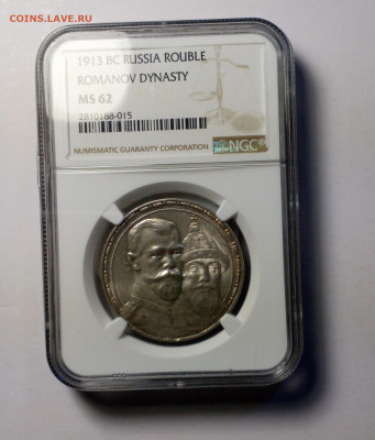 NGC MS 62 Рубль 1913г. 300 лет Дома Романовых до 11.9 22:10 - IMG_20170925_143432