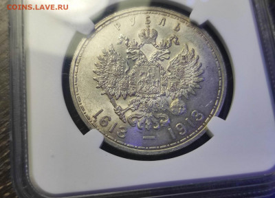 NGC MS 62 Рубль 1913г. 300 лет Дома Романовых до 11.9 22:10 - выс2