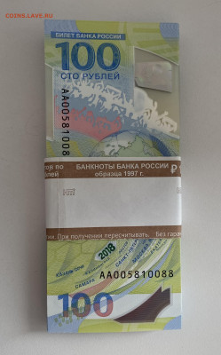 100р футбол 17000р за корешок - 6990C9BB-E6B6-4657-89C1-E6BDA80711D1