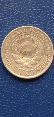 СССР 10 копеек 1925. до 13.09.22г. - 061
