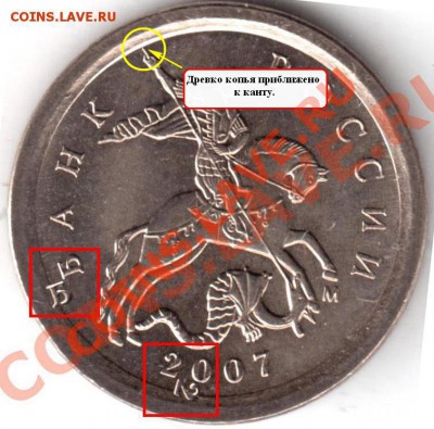 1копейка2007м определить шт. - Широкий кант
