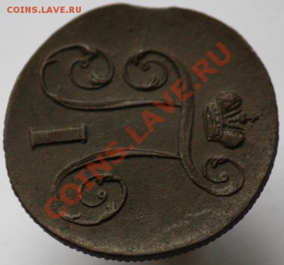 1 копейка 1801г. ЕМ - 1коп1801ЕМ_8