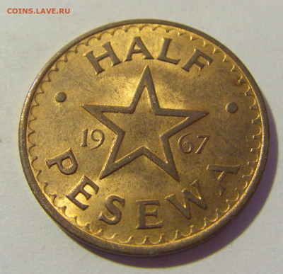 2 песева 1967 Гана №1 16.09.2022 22:00 МСК - CIMG1515.JPG