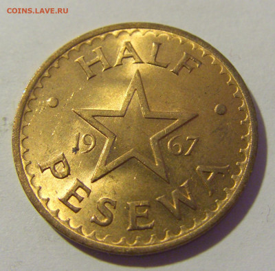 2 песева 1967 Гана №2 16.09.2022 22:00 МСК - CIMG1519.JPG