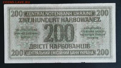 Украина Оккупация Германии 200 карбованцев 1942 Ровно - IMG_20220910_083613