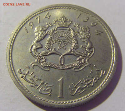 1 дирхам 1974 Марокко №1 16.09.2022 22:00 МСК - CIMG1560.JPG