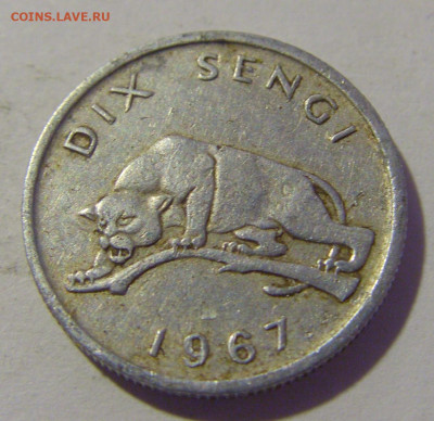 10 сенги 1967 Конго №1 16.09.2022 22:00 МСК - CIMG1566.JPG