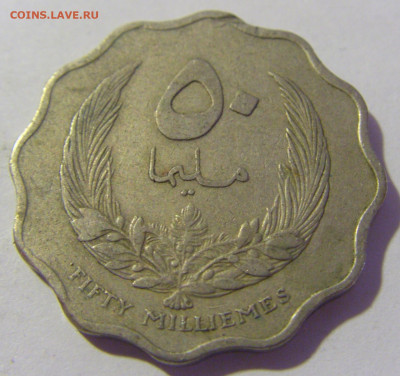 50 миллим 1965 Ливия №1 16.09.2022 22:00 МСК - CIMG1600.JPG