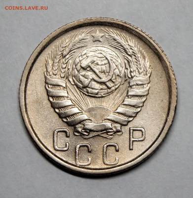 15 копеек 1946 UNC - 325839A1-7CF2-4F24-A438-E57CC67191D3