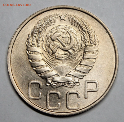 20 копеек 1946 UNC - 7FD0B20E-14C4-4E6C-8996-5BF9EA15FE02