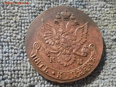5 копеек 1783 г. КМ до 12.09.2022 г. - SAM_6062.JPG