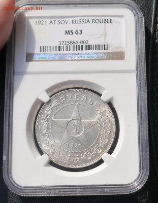 Рубль 1921г. NGC MS 63 Полуточка до 11.9 22:10 - P1030461.JPG