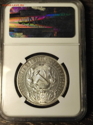 Рубль 1921г. NGC MS 63 Полуточка до 11.9 22:10 - высс (1)