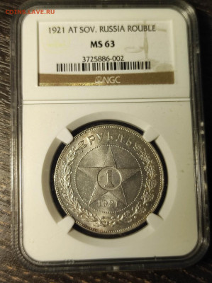 Рубль 1921г. NGC MS 63 Полуточка до 11.9 22:10 - высс (4)