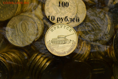 25 рублей Иван Царевич, 10 руб. юбилейные, фикс - Иркутск_