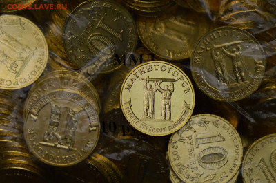 25 рублей Иван Царевич, 10 руб. юбилейные, фикс - Магнитогорск_