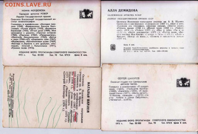 Открытки артисты Сов. кино  до 17.09.22 г. в 23.00 - 028