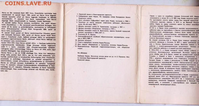 Полный набор открыток NARVA 1976 г. до 17.09.22 г. в 23.00 - 045