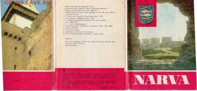 Полный набор открыток NARVA 1976 г. до 17.09.22 г. в 23.00 - 048