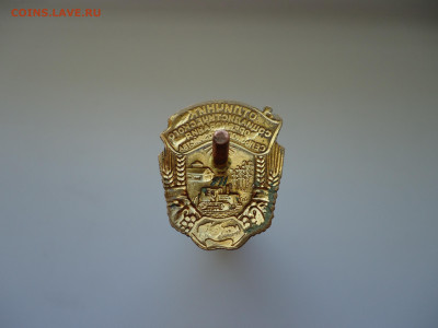 Знак Отличник Соц Сор Сель Хоз МСХ СССР  14.09.22  22-00 МСК - 2.JPG