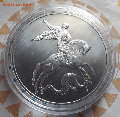 РФ. 3 рубля 2022 г. СПМД. Победоносец. До 13.09.22. - 20220911_092813