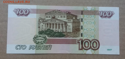 100 рублей УО 3 aUNC до 14.09.22 в 22:00 - 20220910_215512