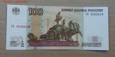 100 рублей УО 3 aUNC до 14.09.22 в 22:00 - 20220910_215551