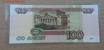 100 рублей УО 3 aUNC до 14.09.22 в 22:00 - 20220910_215623