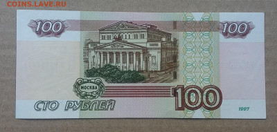 100 рублей УО 3 aUNC до 14.09.22 в 22:00 - 20220910_215733