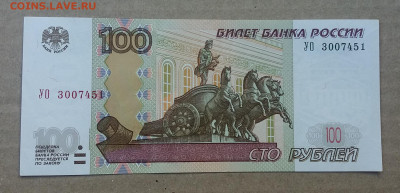 100 рублей УО 3 aUNC до 14.09.22 в 22:00 - 20220910_215802