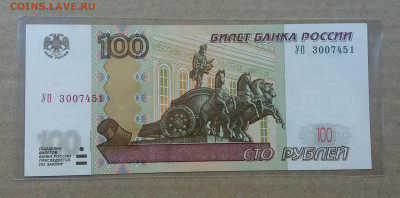 100 рублей УО 3 aUNC до 14.09.22 в 22:00 - 20220910_124208