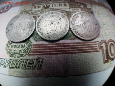 20 КОПЕЕК 1932 г. помощь в определении разновидности - IMG_20220909_113124---3