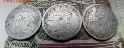 20 КОПЕЕК 1932 г. помощь в определении разновидности - IMG_20220909_113107---0