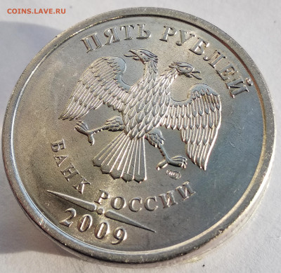 5 рублей 2009 СПМД шт С-5.22 в блеске. До 16.09.22 в 22.00 - IMG_20220911_084347