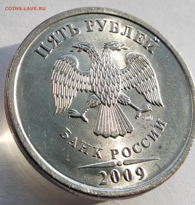 5 рублей 2009 СПМД шт С-5.22 в блеске. До 16.09.22 в 22.00 - IMG_20220911_084308