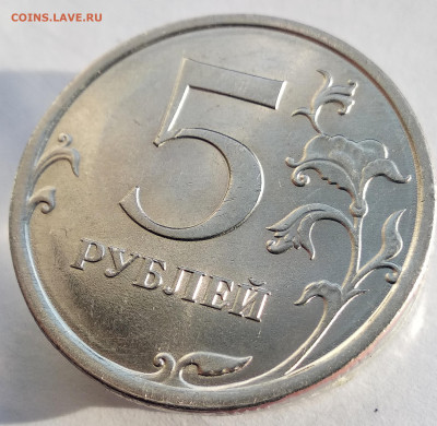 5 рублей 2009 СПМД шт С-5.22 в блеске. До 16.09.22 в 22.00 - IMG_20220911_084228