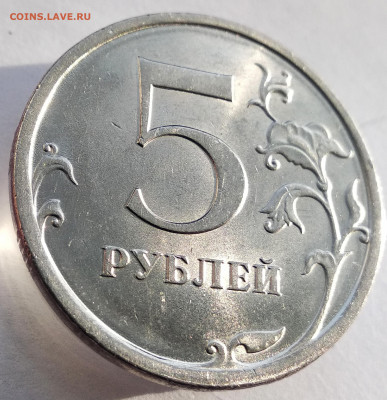 5 рублей 2009 СПМД шт С-5.22 в блеске. До 16.09.22 в 22.00 - IMG_20220911_084115