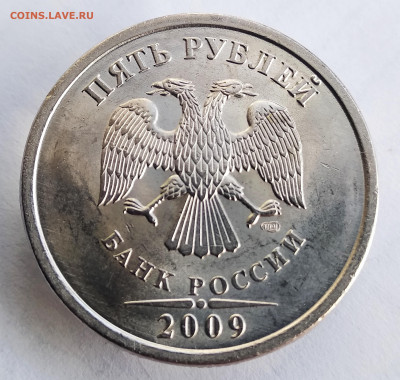 5 рублей 2009 СПМД шт С-5.22 в блеске. До 16.09.22 в 22.00 - IMG_20220911_081339