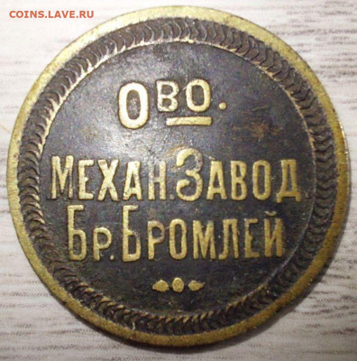 Жетон на получение 3 ведер воды в Урюпинском водопроводе - IMG_20220910_215059_127