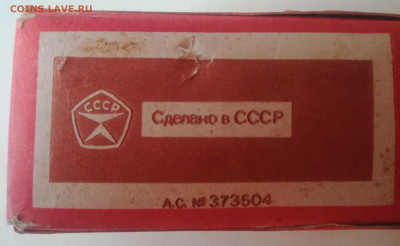 Монтажные патроны 80 шт.СССР.До 22.00.15.09.2022 г. - IMG_20220903_192412